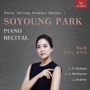 박소영 피아노 독주회 2019년 4월 15일 (월) 오후 3시 한국가곡예술마을 나음아트홀 초청공연 이미지