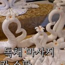 골드문짐