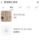 중경해선 훠궈 이미지