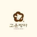 떡만드는집