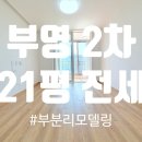 부영베스트공인중개사사무소 이미지