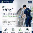 토탈빌딩케어 똑똑