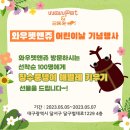 와우펫 이미지