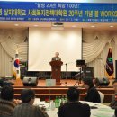 상지대학교 사회복지정책대학원 이미지