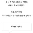 누가 원하는 국회의장이냐? (추미애 딛고 우원식) by 박진영 부원장 이미지