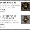 부천역 디저트 미미담 베이크샵 배민 포장 주문 달달한 간식