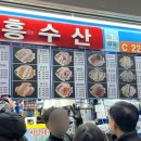 영흥수산