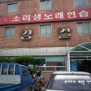 금강 노래연습장 이미지