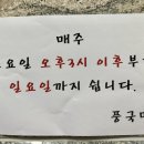 풍국면달성군청점 이미지