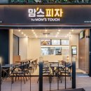 맘스피자 이미지