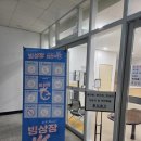 부산광역시 남구 시설관리공단(남구 빙상장)