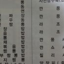 고수짬뽕