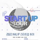 특허법인도담 - 유성구 테크노3로 65 | '2022 KHU IP 스타트업 투어' 후기