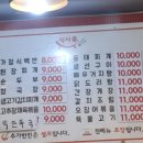 가정식 백반 이미지