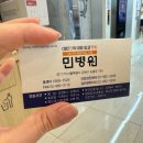 민병원 | 갑상선기능항진증 증상 치료 강북 민병원 후기