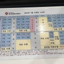 광주 일가정양립지원본부 수영장 초급반 수강 후기-24년 7월 시간표