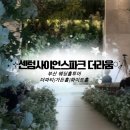 GS25 센텀스카이비즈점 | 센텀사이언스파크 더라움, 더하우스홀 (계약X) | 부산...웨딩홀, 부산가든홀, 더파티(워크인 홀투어 후기)