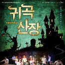 산장회관 이미지