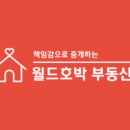 월드호박공인중개사사무소 이미지