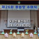 논산중앙초등학교 이미지