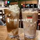 용산구종합행정타운기타 | 용산구청 카페ㅣ콩카페 이태원점 고즈넉한 베트남 감성의 콩카페 비나라떼