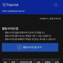 블로그 수익화(마케팅) | 여행 블로거 필수템! 트립링크로 블로그 수익화, 여행 후기로 N잡 성공