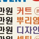 머리하는날 이미지