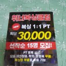 이레복싱클럽 이미지