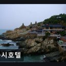 폭시모텔 - 15074 | 해운대 조용한 모텔 폭시호텔 가성비 좋은 휴식 공간