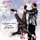 경찰서를 털어라 2 (2008) 이미지