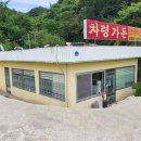 차령가든