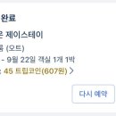 체크인 체크PC 이미지