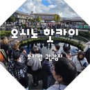 오시노 핫카이 아침 방문 후기 주차장 정보와 방문팁까지