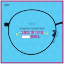 다온안경 이미지