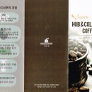 커피허브 이미지