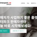 (주)인터파크커머스 이미지