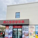 제주동쪽송당동화마을 기념품샵 선물 추천 제스코관광마트 방문 후기