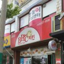 비에이치씨치킨수성 이미지