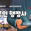 미르 행정사사무소 이미지
