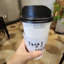 하삼동시지매호점