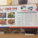 청지기꽃게장 (온양점) 이미지