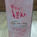 정읍벌꿀농장