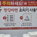24셀프한강라면