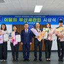 부산세관 이미지