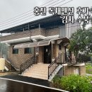 감자수북 | 홍천 독채 펜션 가족과 함께 가기 좋은 펜션 감자 수북