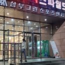 천지연 한증막 이미지