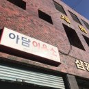 삼광이용소
