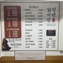 청년감자탕순대국 상무점 이미지