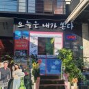 오늘도횟집 이미지