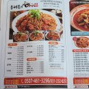 동해물과 아구찜 이미지